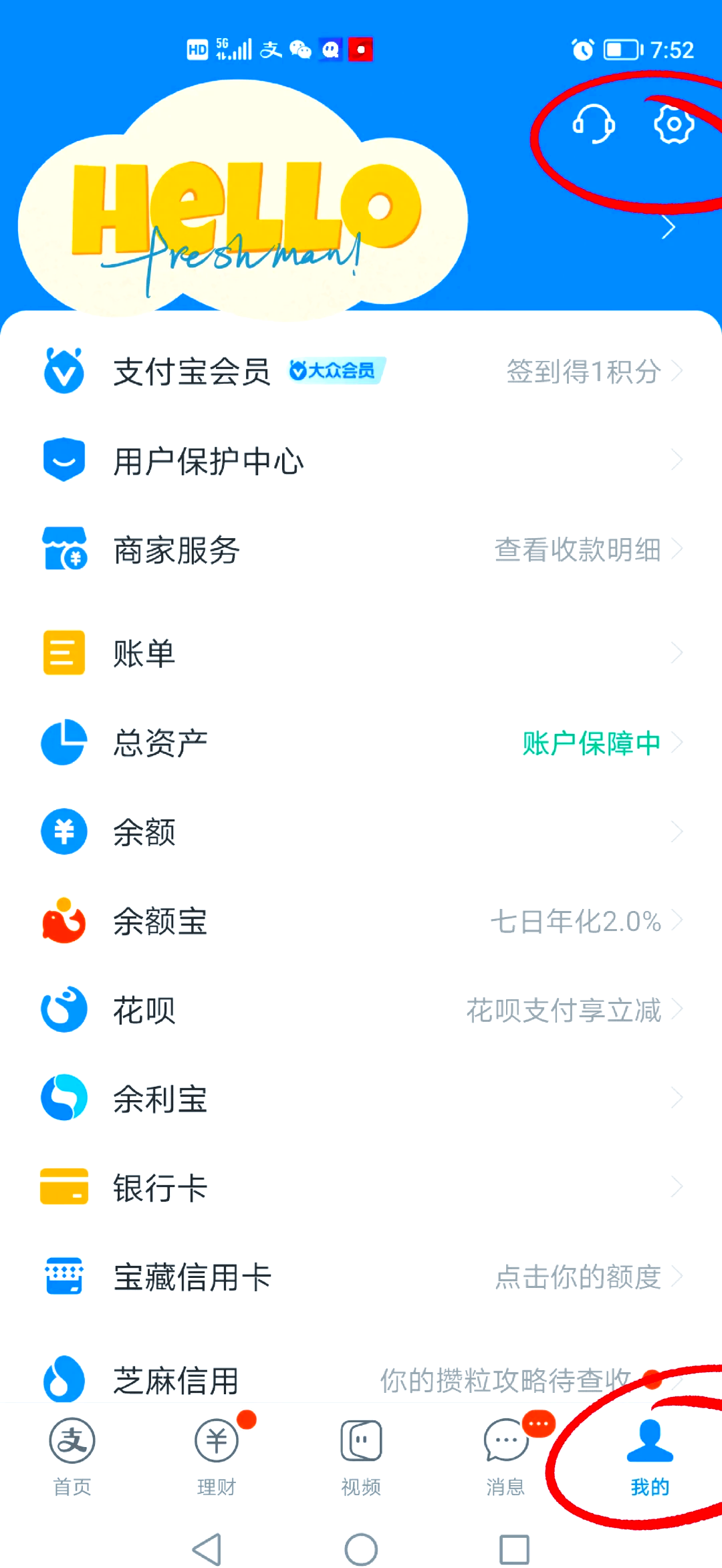 最新如何取消惠民保自动微信扣款方法分析(最方便真实的嵊州惠民保 自动续费方法)