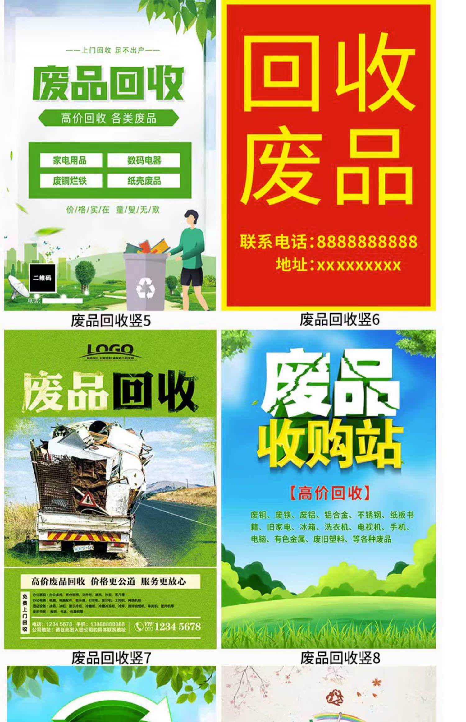 最新新手怎么找废品回收厂家方法分析(最方便真实的嵊州收废品怎么联系回收厂家方法)