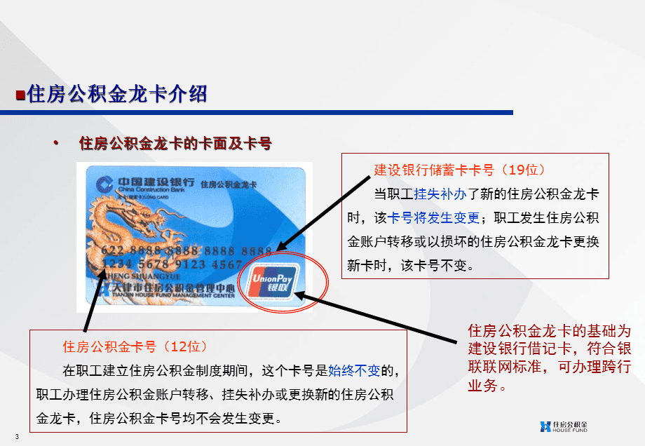 最新公积金卡2015年办的会过期吗方法分析(最方便真实的嵊州公积金卡很久没用还有效吗方法)