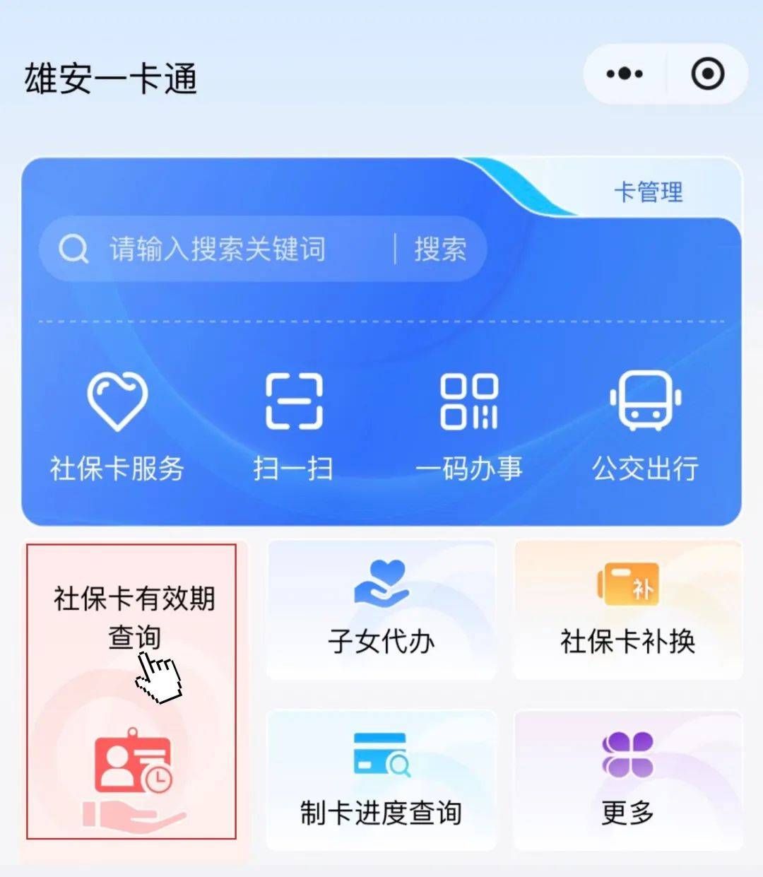 最新社保卡过期了换卡还是原卡号吗方法分析(最方便真实的嵊州社保卡过期了还能转移吗方法)