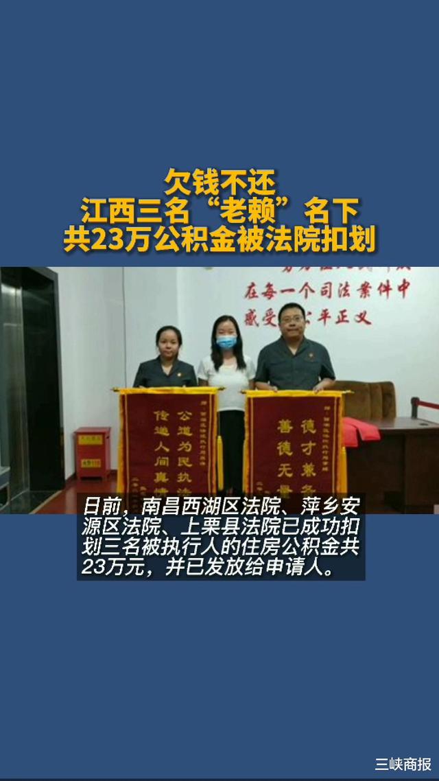 最新法院执行把公积金卡冻结了方法分析(最方便真实的嵊州住房公积金被法院冻结了还能取出来吗方法)