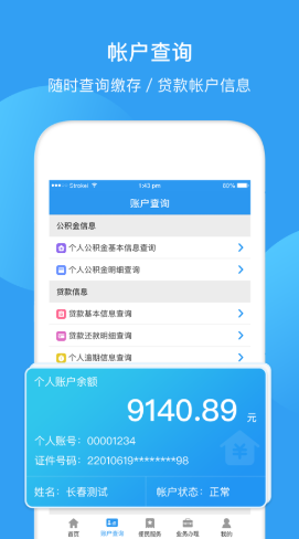 最新回收公积金卡余额app方法分析(最方便真实的嵊州公积金回收本金是什么意思?方法)