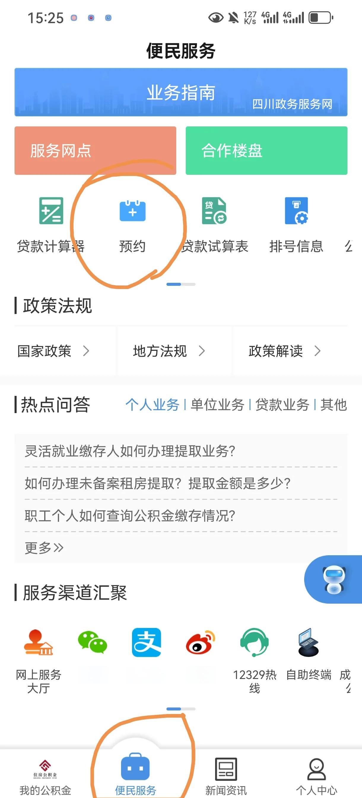 最新公积金换现金秒到账微信方法分析(最方便真实的嵊州公积金怎么换现金方法)