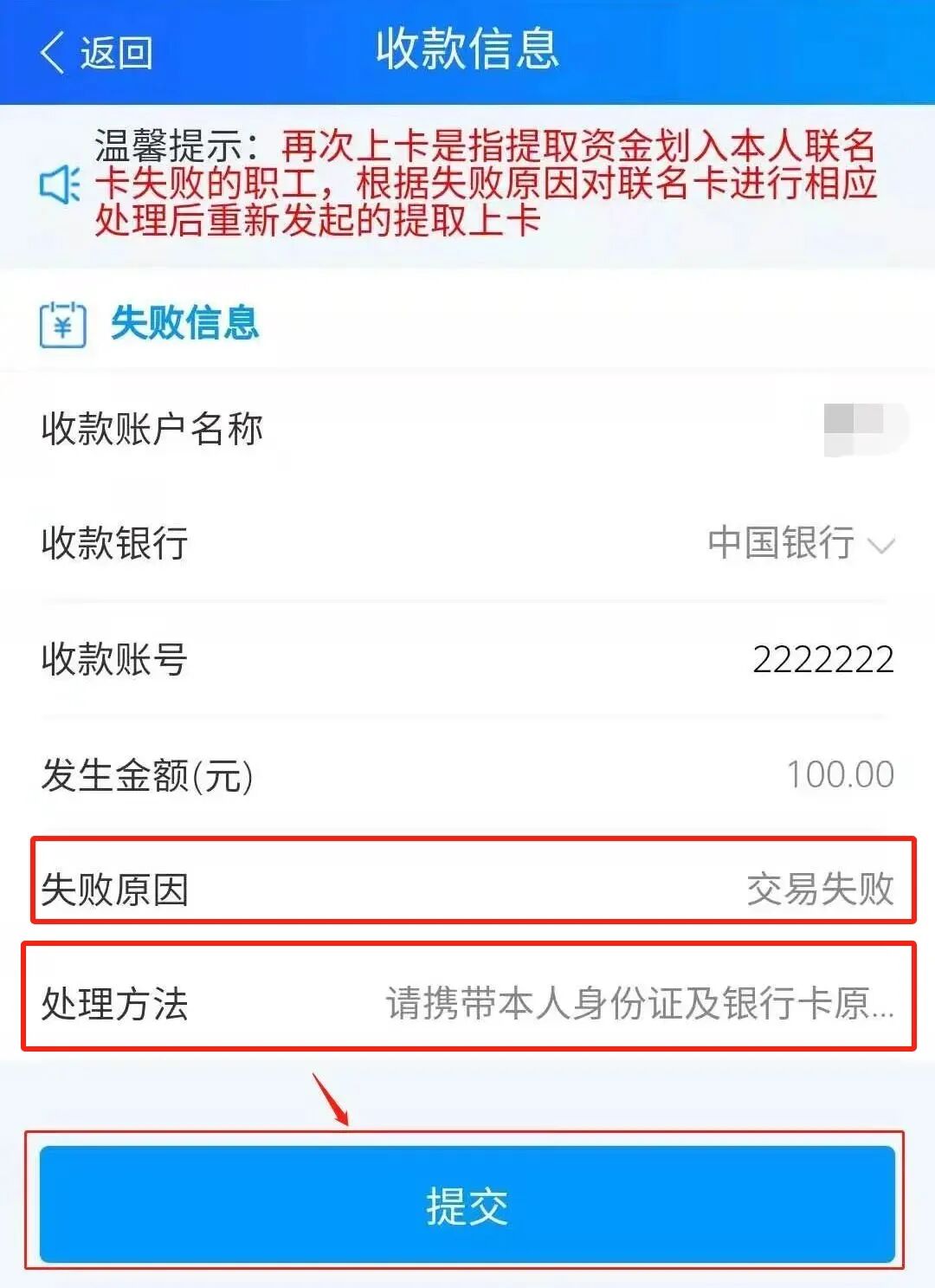 最新公积金卡会被法院冻结吗怎么办方法分析(最方便真实的嵊州公积金账户会被法院冻结吗方法)