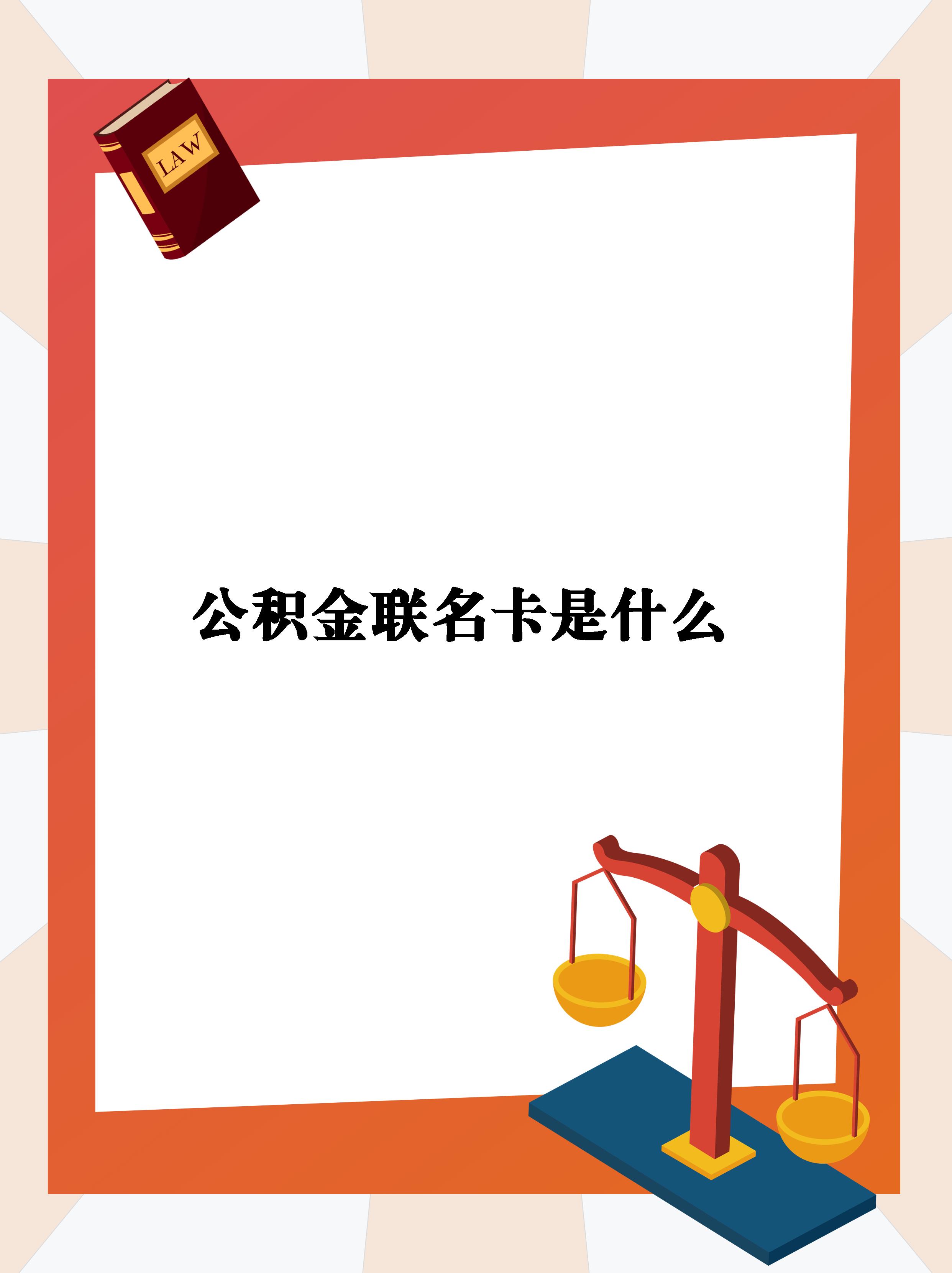 最新公积金卡会自动扣费吗方法分析(最方便真实的嵊州公积金卡会自动扣费吗怎么办方法)