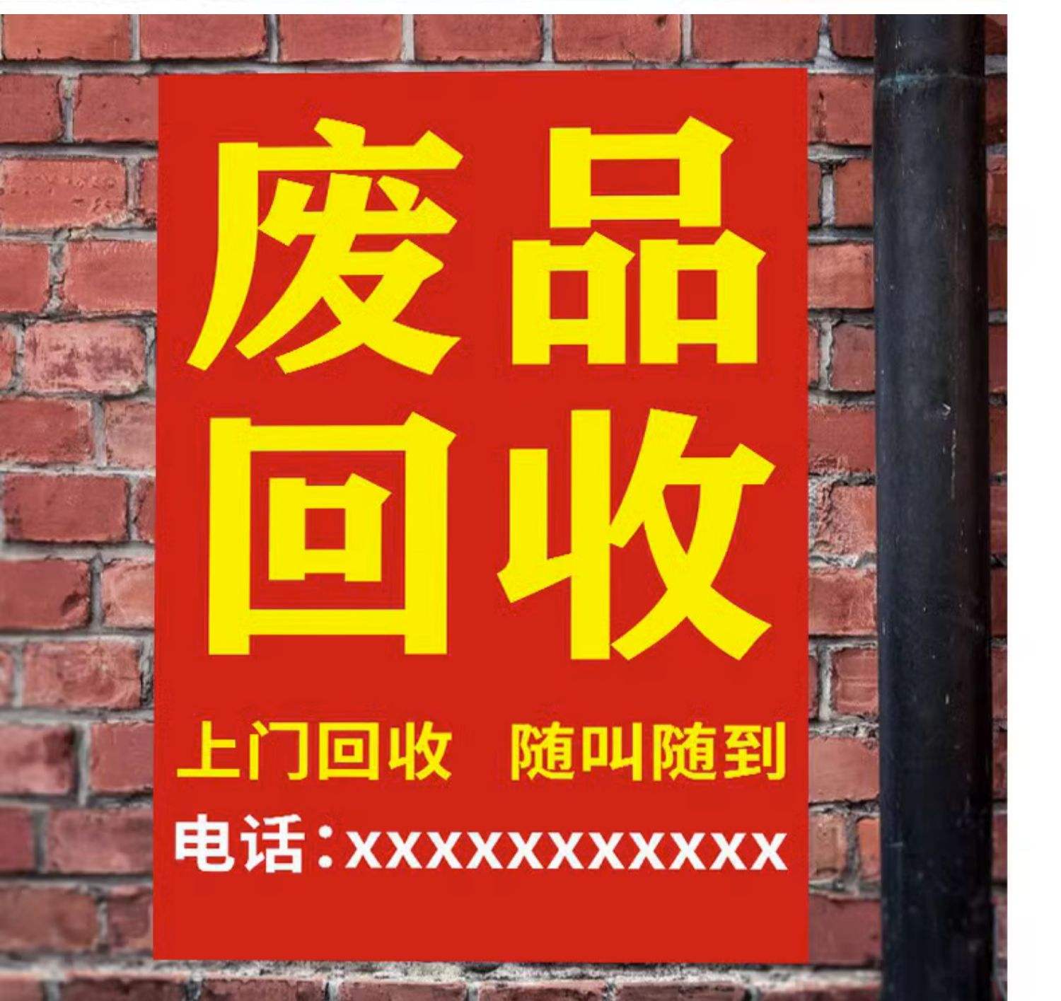 最新怎么联系废品回收厂家方法分析(最方便真实的嵊州怎么联系废品回收站方法)