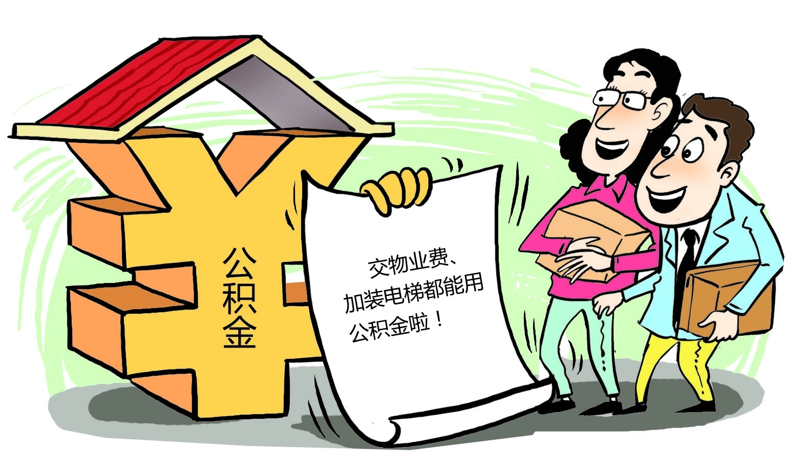 最新谁有公积金套现的联系方式方法分析(最方便真实的嵊州住房公积金套现手续费多少方法)
