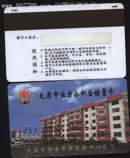 最新农村公积金卡会过期吗方法分析(最方便真实的嵊州住房公积金卡会过期吗方法)