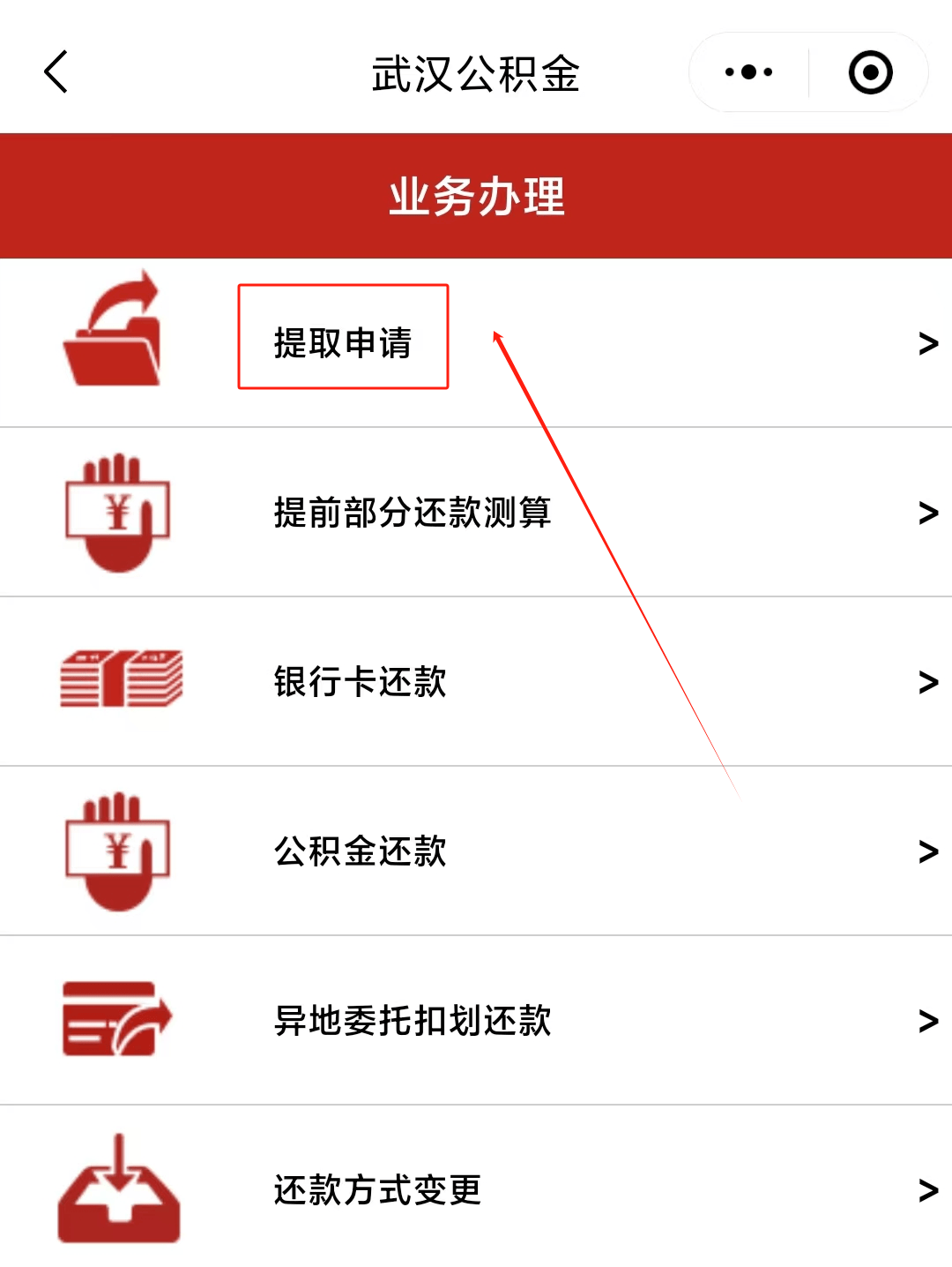 最新公积金卡微信提取现金步骤方法分析(最方便真实的嵊州公积金卡怎么微信提现方法)