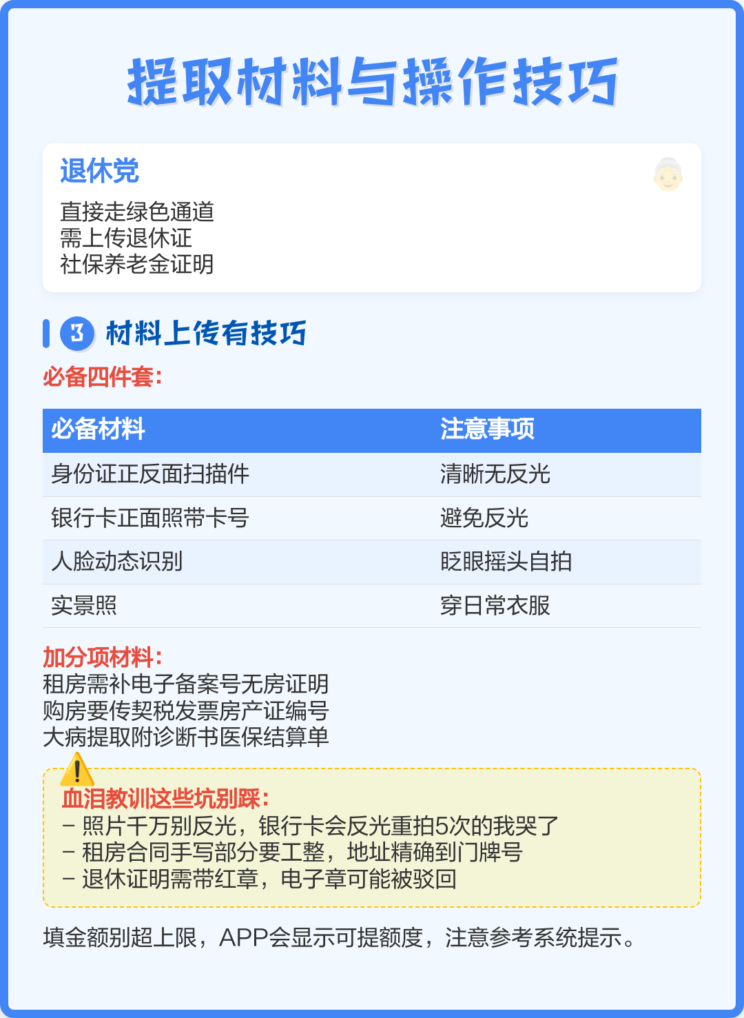 最新公积金换现金秒到账微信号方法分析(最方便真实的嵊州公积金怎么换现金方法)