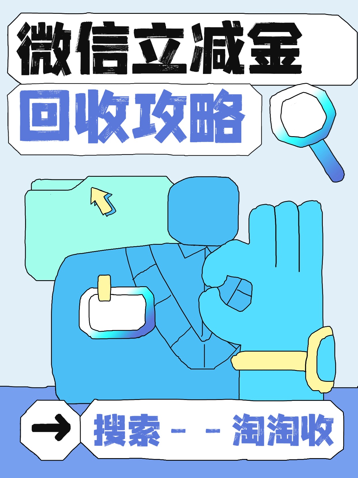 最新回收微信微信联系方式方法分析(最方便真实的嵊州回收微信微信联系方式怎么写方法)