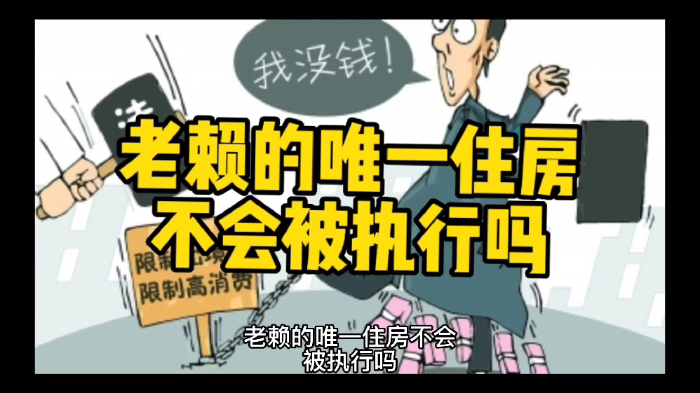 最新法院强制执行公积金卡会被冻结吗方法分析(最方便真实的嵊州住房公积金被强制执行后以后还能用么方法)