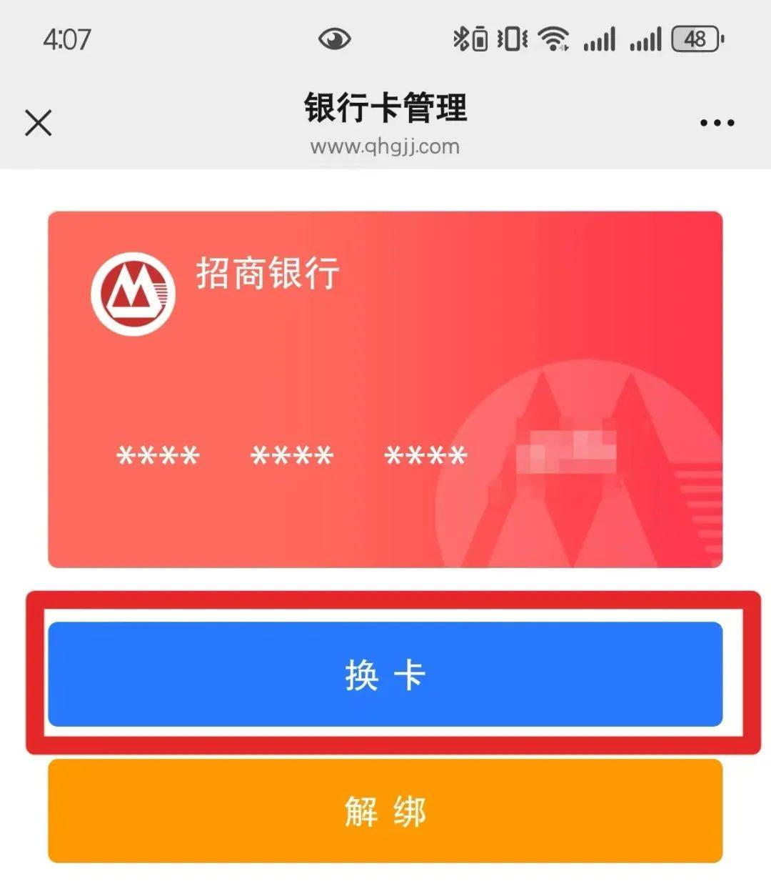 最新公积金卡套取现金联系方式方法分析(最方便真实的嵊州公积金套现需要什么手续方法)