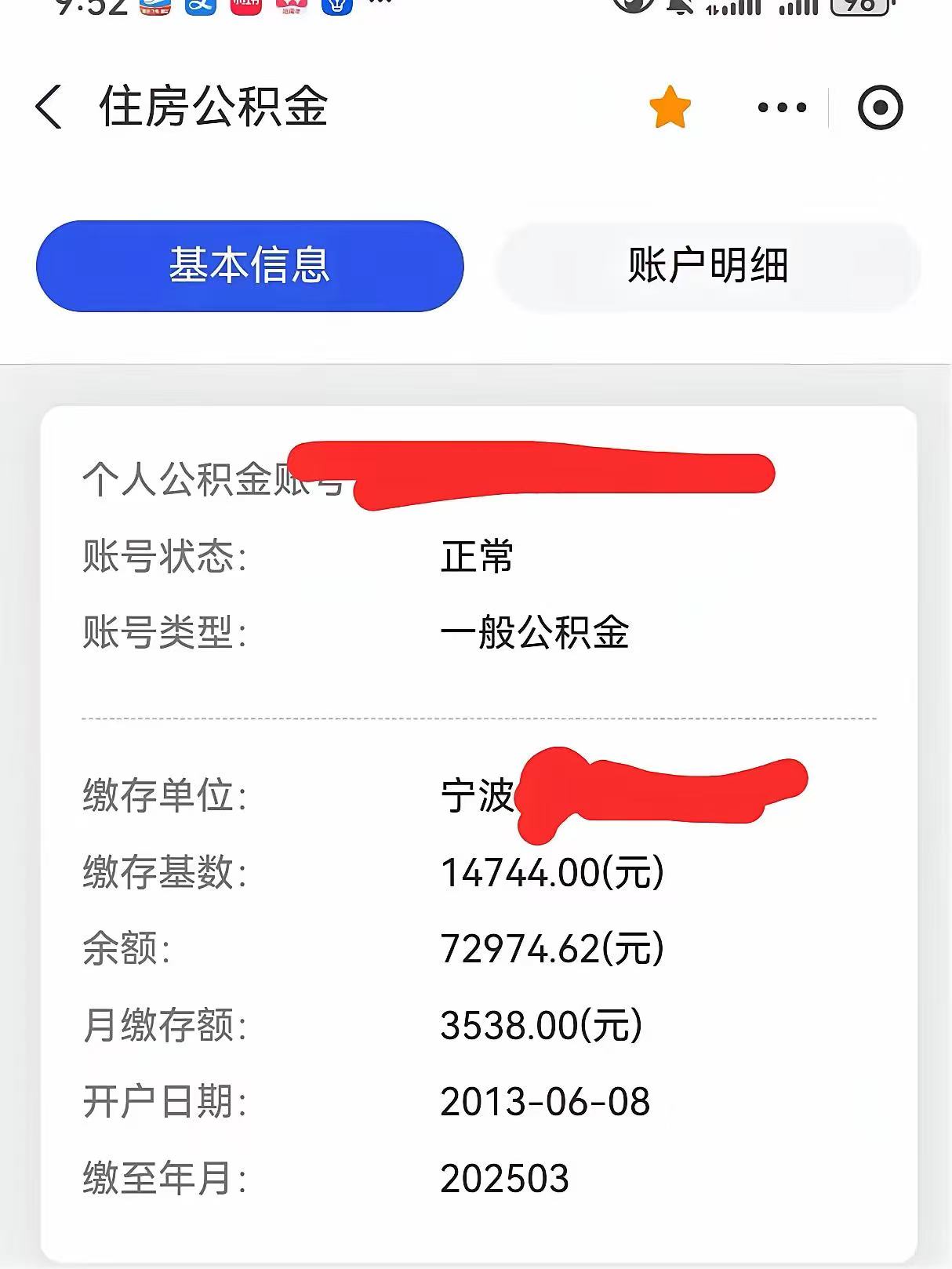最新回收公积金卡余额方法分析(最方便真实的嵊州回收公积金卡余额怎么处理方法)