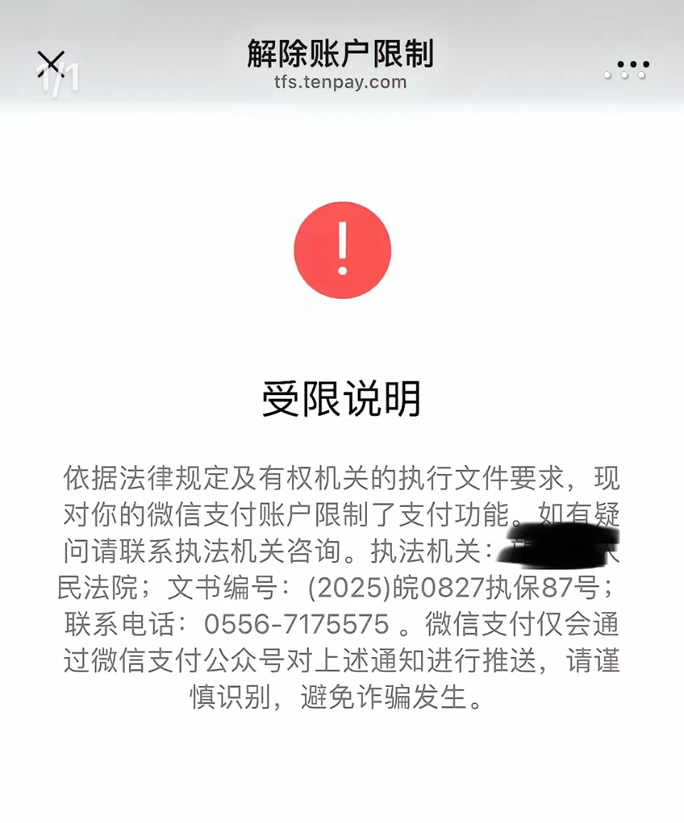 最新工资卡冻结了最新规定方法分析(最方便真实的嵊州冻结个人账户的最新规定方法)