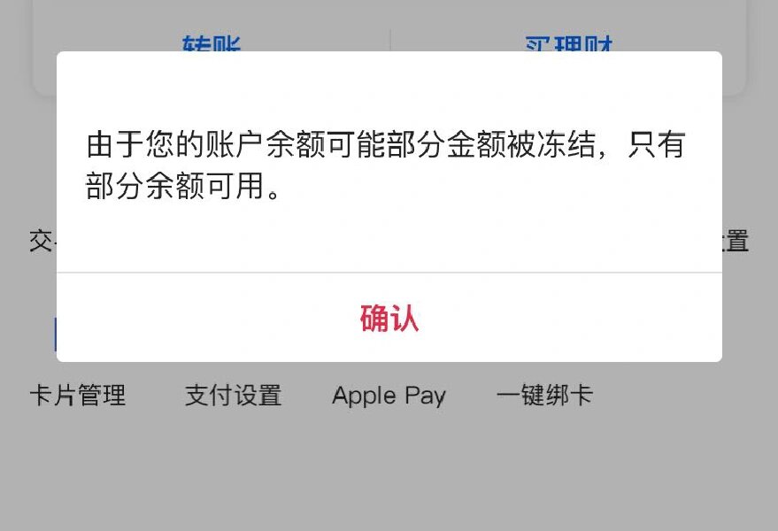 最新工资卡冻结了最新规定方法分析(最方便真实的嵊州冻结个人账户的最新规定方法)