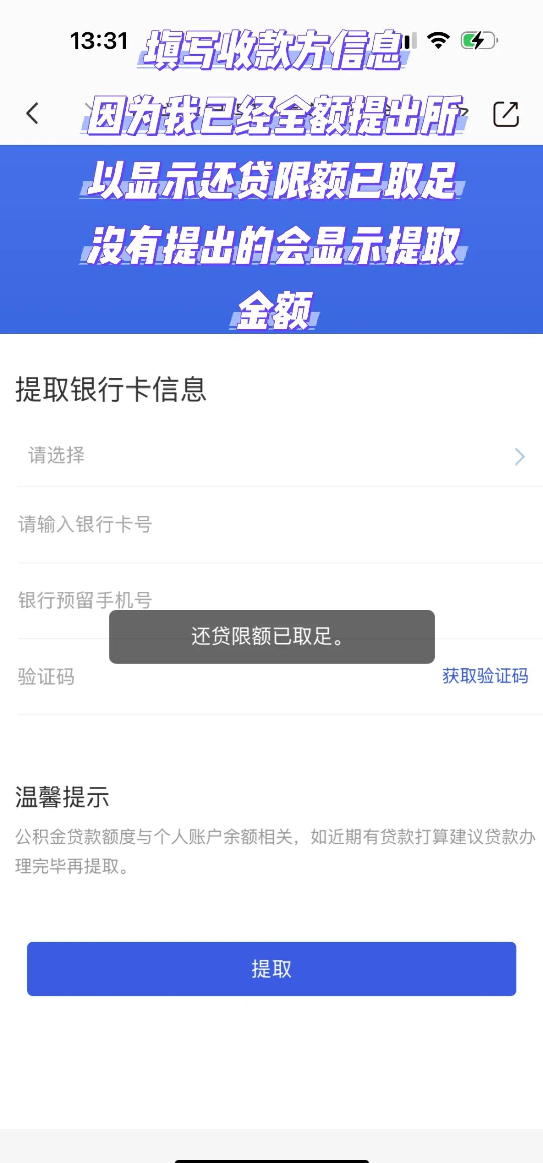 最新公积金小额取现方法分析(最方便真实的嵊州公积金小额取现多久到账方法)