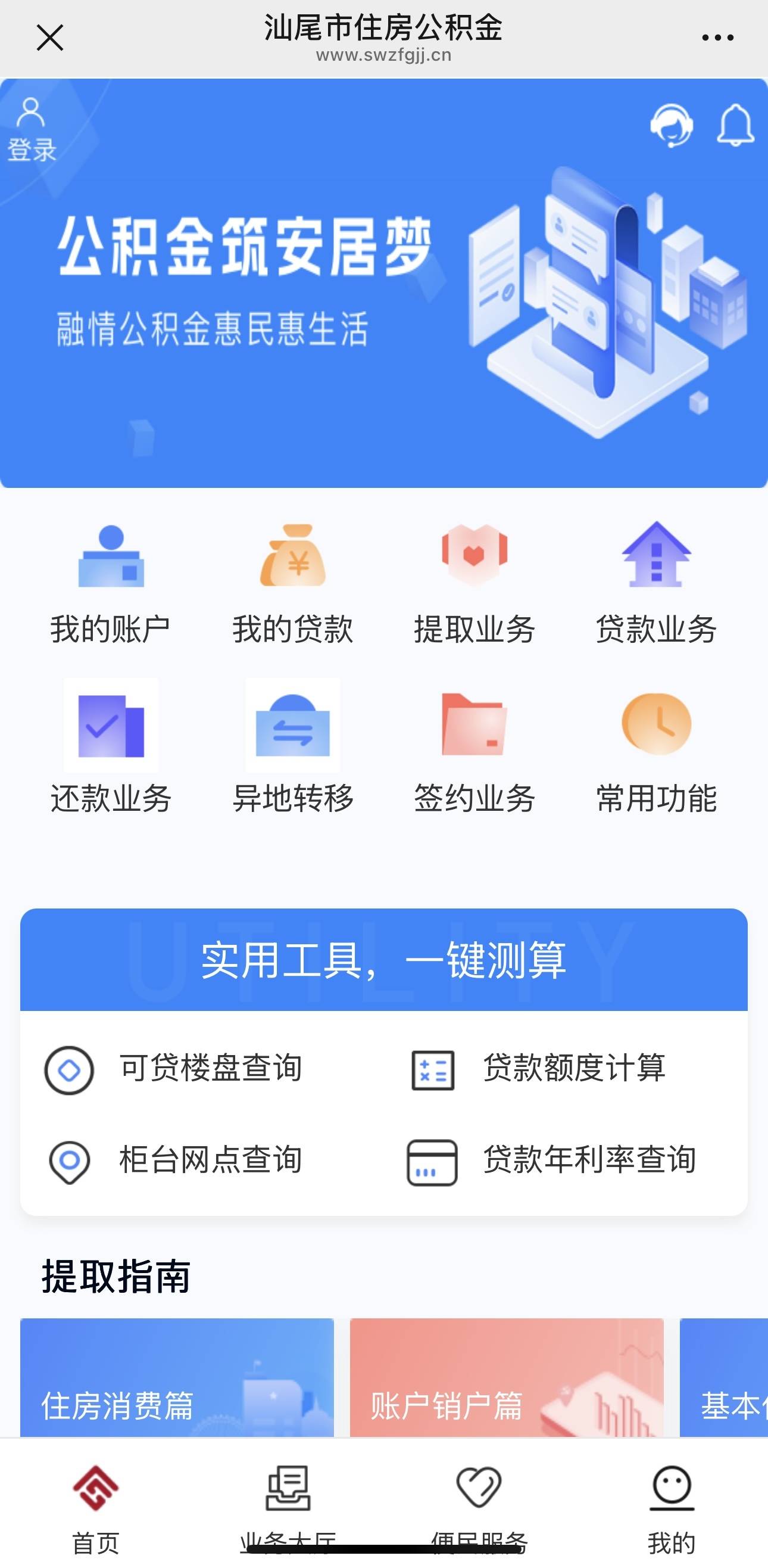 最新公积金小额取现方法分析(最方便真实的嵊州公积金小额取现多久到账方法)