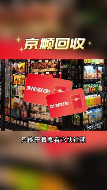 最新高价回收支付宝秒结方法分析(最方便真实的嵊州回收支付宝200一个方法)