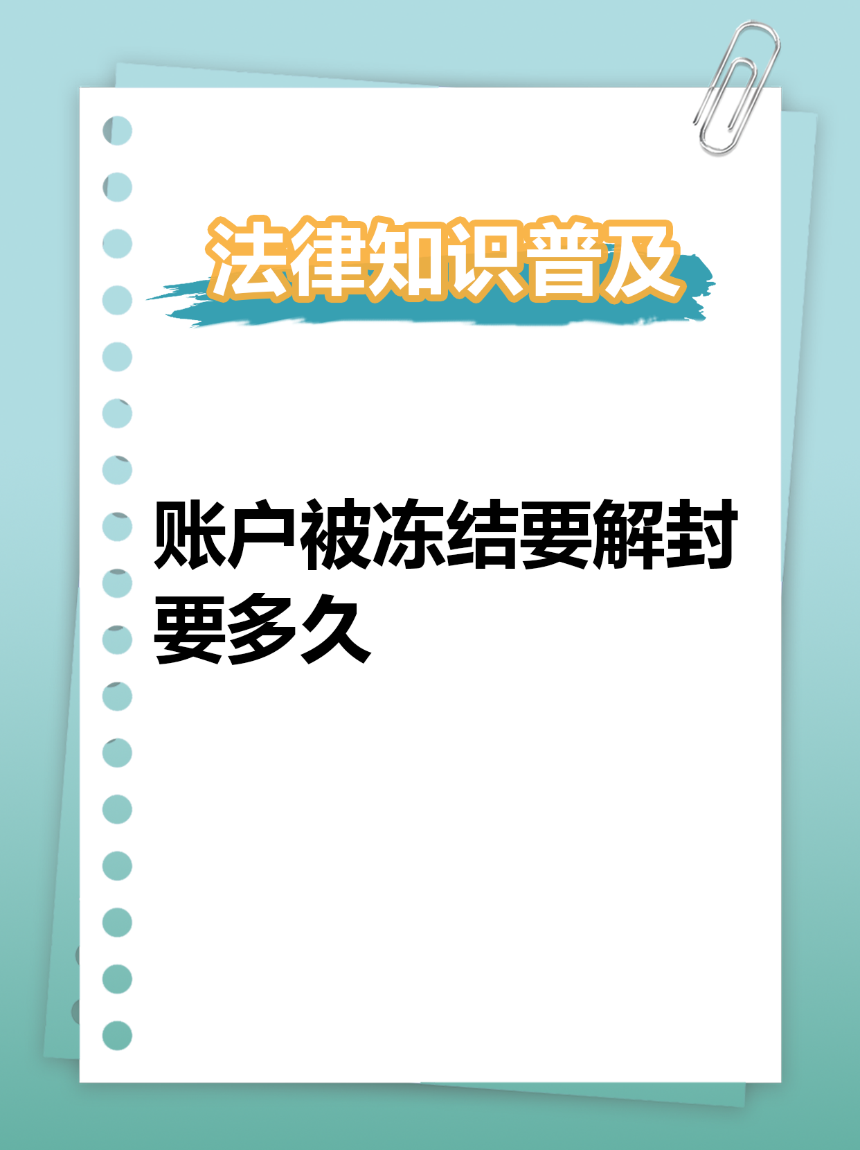 最新公积金账户法院可以冻结吗方法分析(最方便真实的嵊州公积金账户法院可以冻结吗多久方法)