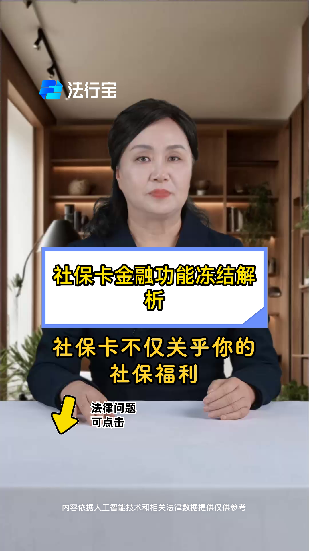 最新老赖的社保卡会冻结吗方法分析(最方便真实的嵊州老赖一般几年就不追究了方法)