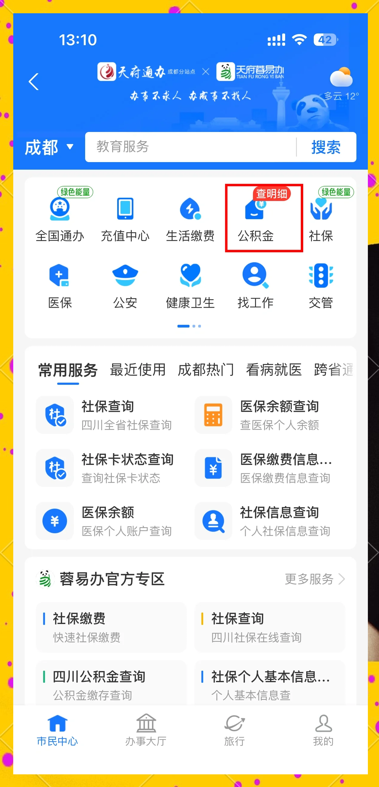 最新小额公积金300以内提取方法分析(最方便真实的嵊州小额公积金提取要什么证明方法)