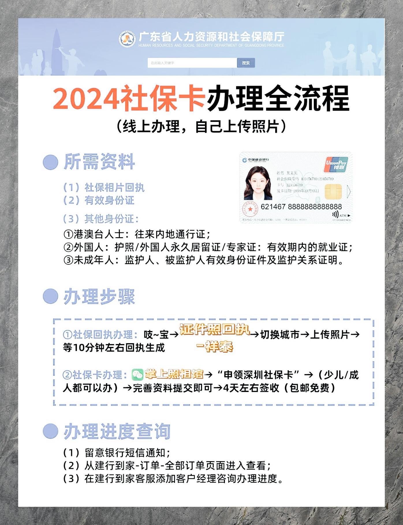 最新社保卡有效期查询方式方法分析(最方便真实的嵊州社保卡有效期查询方式是什么方法)