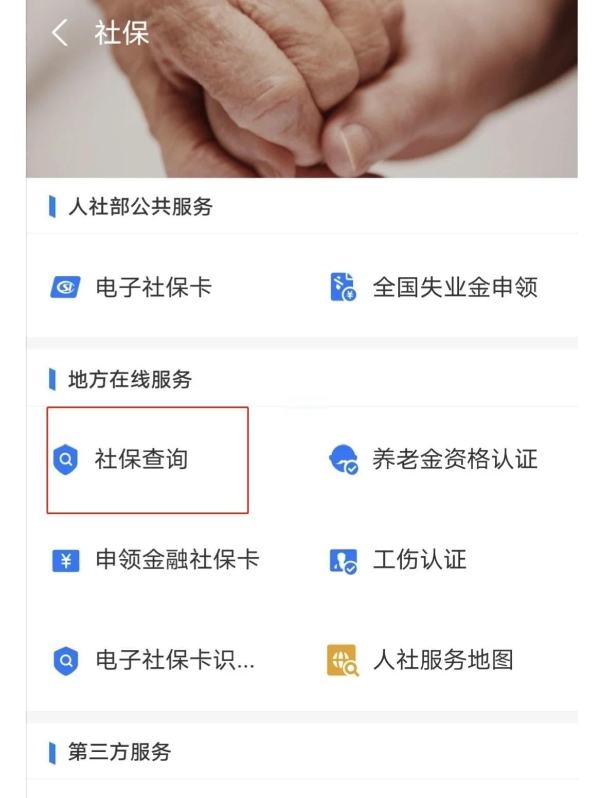 最新社保卡有效期查询方式方法分析(最方便真实的嵊州社保卡有效期查询方式是什么方法)