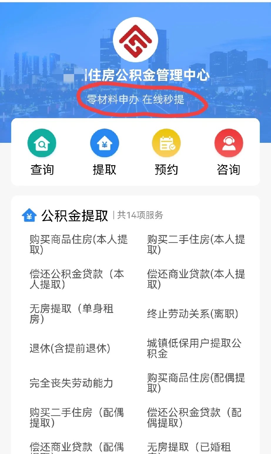 最新公积金换现金秒到账微信是真的吗方法分析(最方便真实的嵊州公积金兑换现金方法)