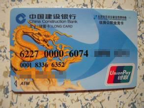 最新公积金卡过期了就不能正常报销吗方法分析(最方便真实的嵊州公积金卡过期了就不能正常报销吗为什么方法)