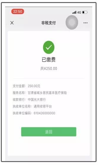 最新社保套现24小时微信能用吗方法分析(最方便真实的嵊州刷社保套现方法)