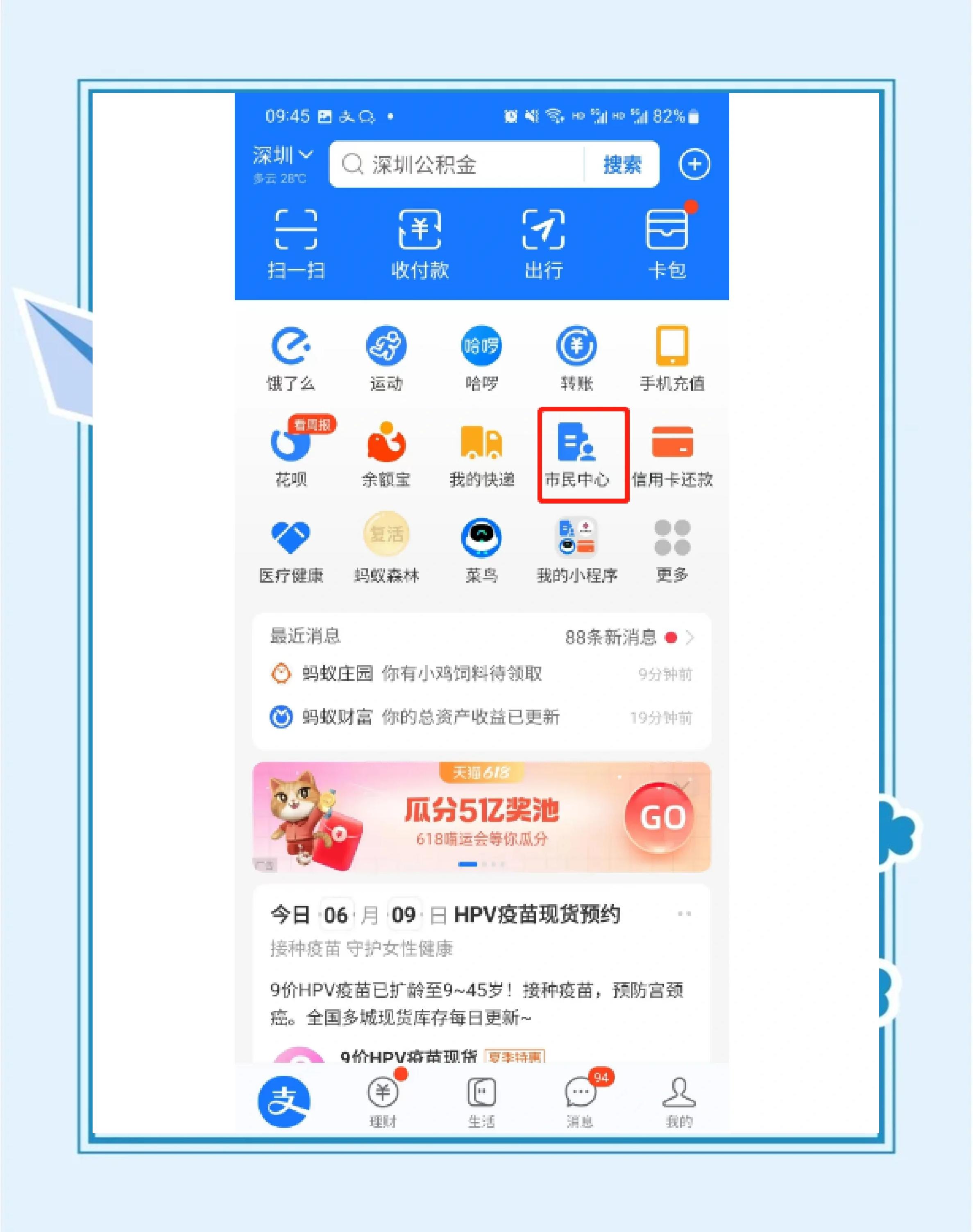 最新公积金卡会不会冻结方法分析(最方便真实的嵊州公积金卡会不会冻结余额方法)