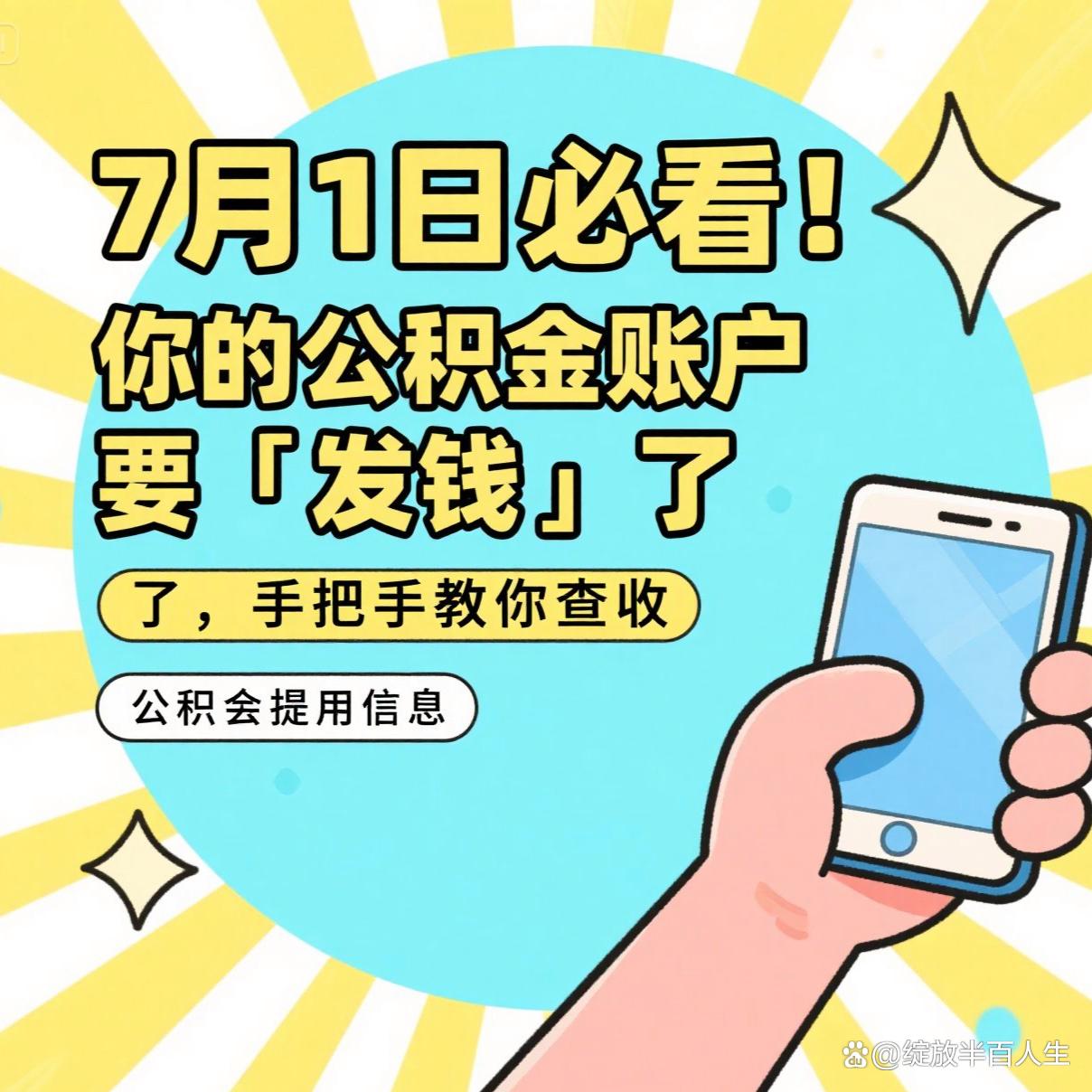 最新急用钱公积金取现回收商家微信方法分析(最方便真实的嵊州急用钱公积金取现回收商家微信怎么办方法)