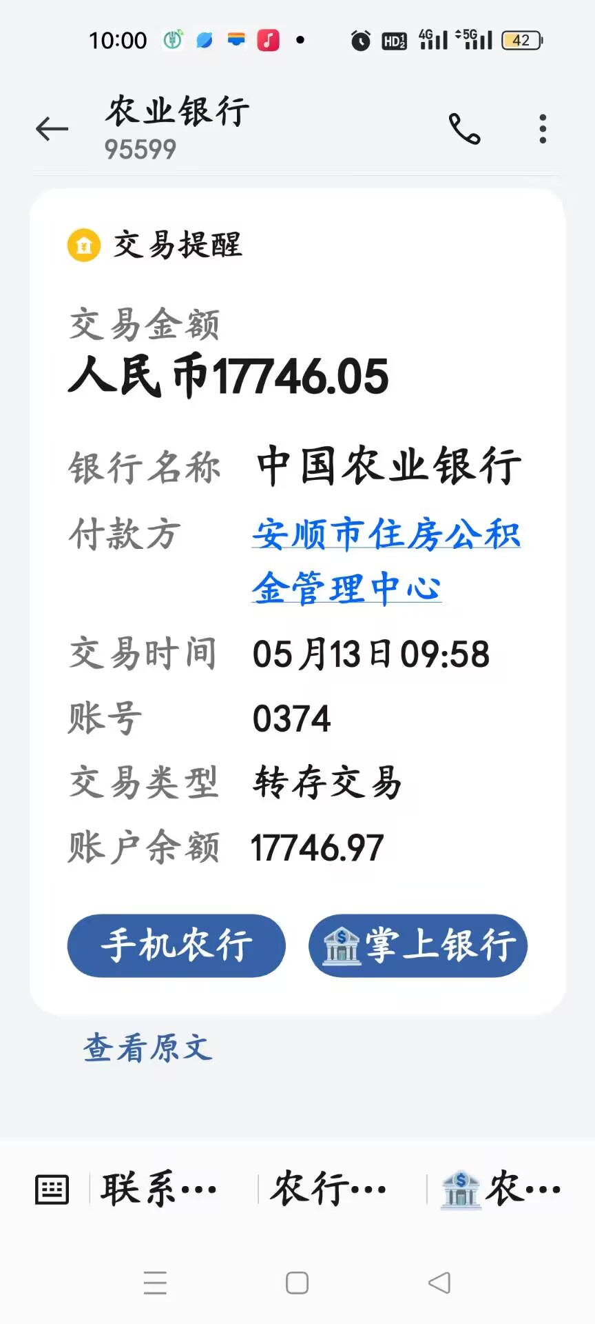 最新急用钱公积金取现回收商家微信方法分析(最方便真实的嵊州急用钱公积金取现回收商家微信怎么办方法)