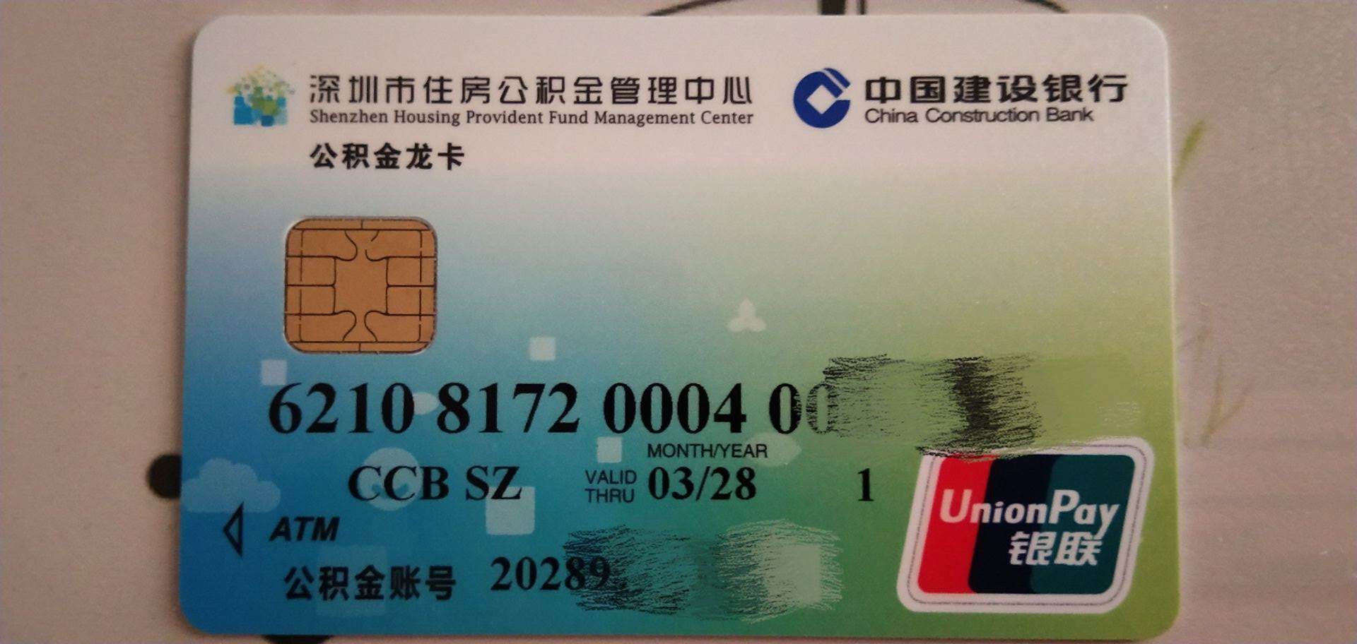 最新南京回收公积金卡金额方法分析(最方便真实的嵊州南京 公积金卡方法)