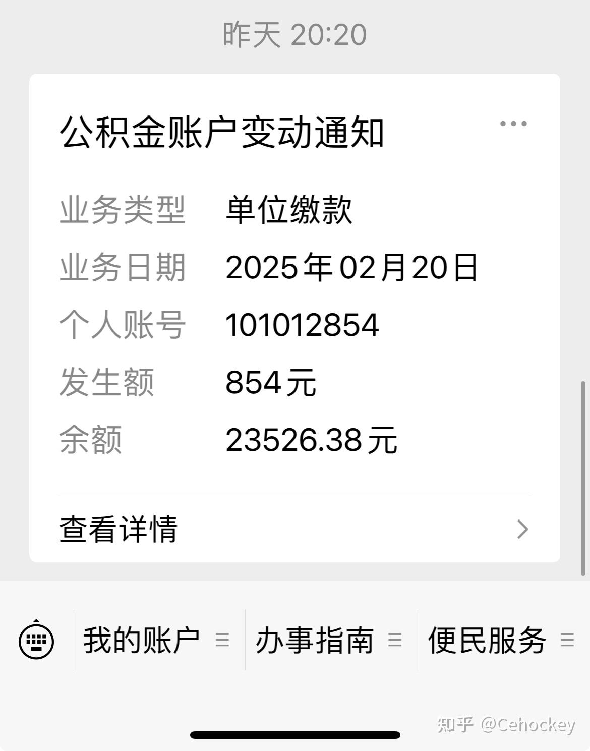 最新柳州市公积金换现金方法分析(最方便真实的嵊州柳州公积金提取金额方法)