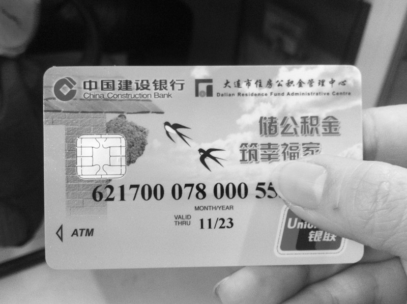 最新公积金卡会过期吗方法分析(最方便真实的嵊州公积金卡有有效期吗方法)