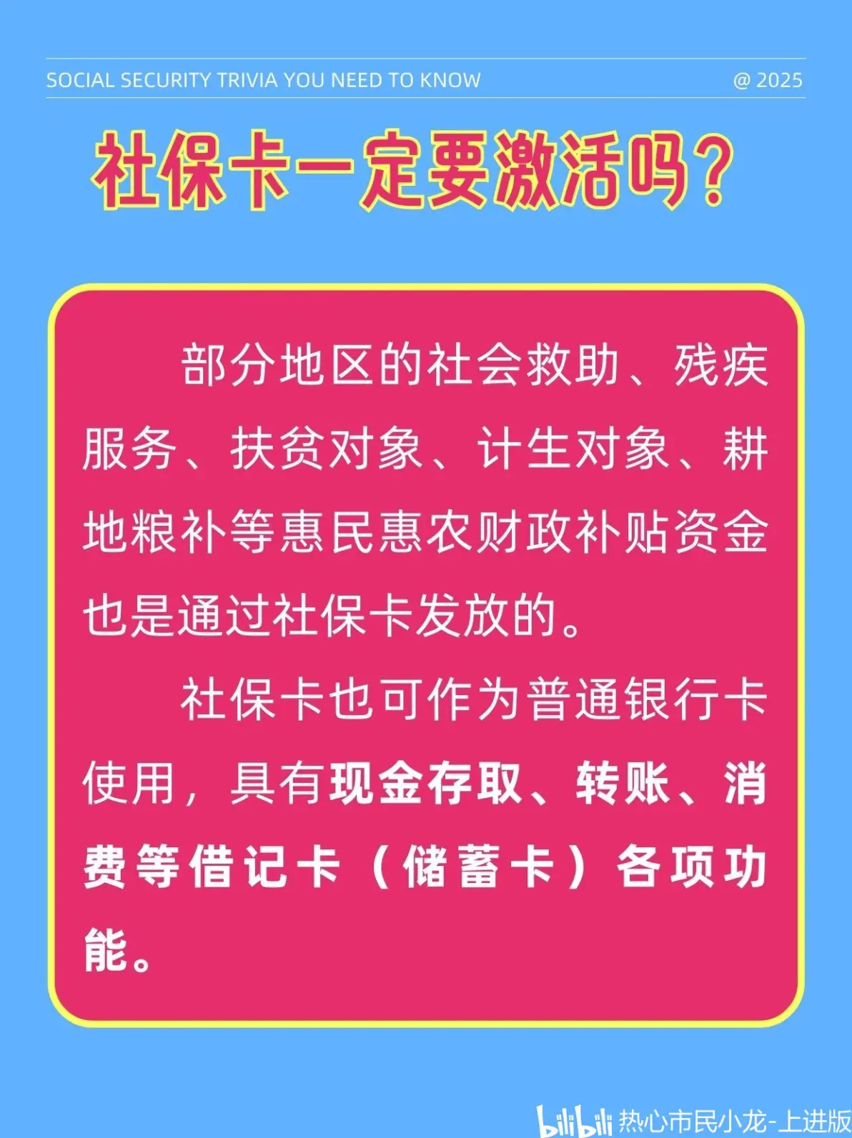 最新社保卡能不能在手机上激活方法分析(最方便真实的嵊州社保卡可以在手机上激活?方法)
