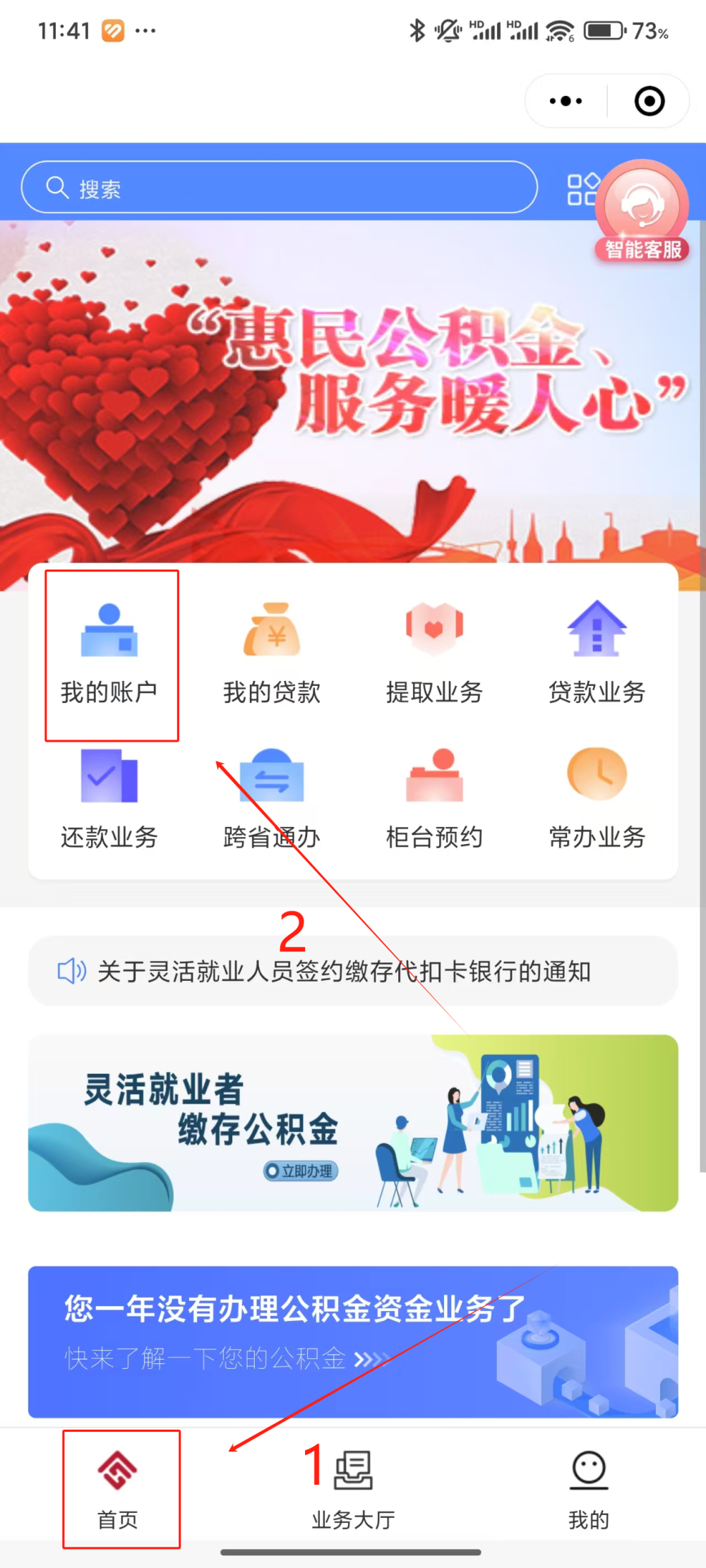 最新公积金个人账户余额微信查询方法分析(最方便真实的嵊州公积金个人账户余额微信查询方法方法)