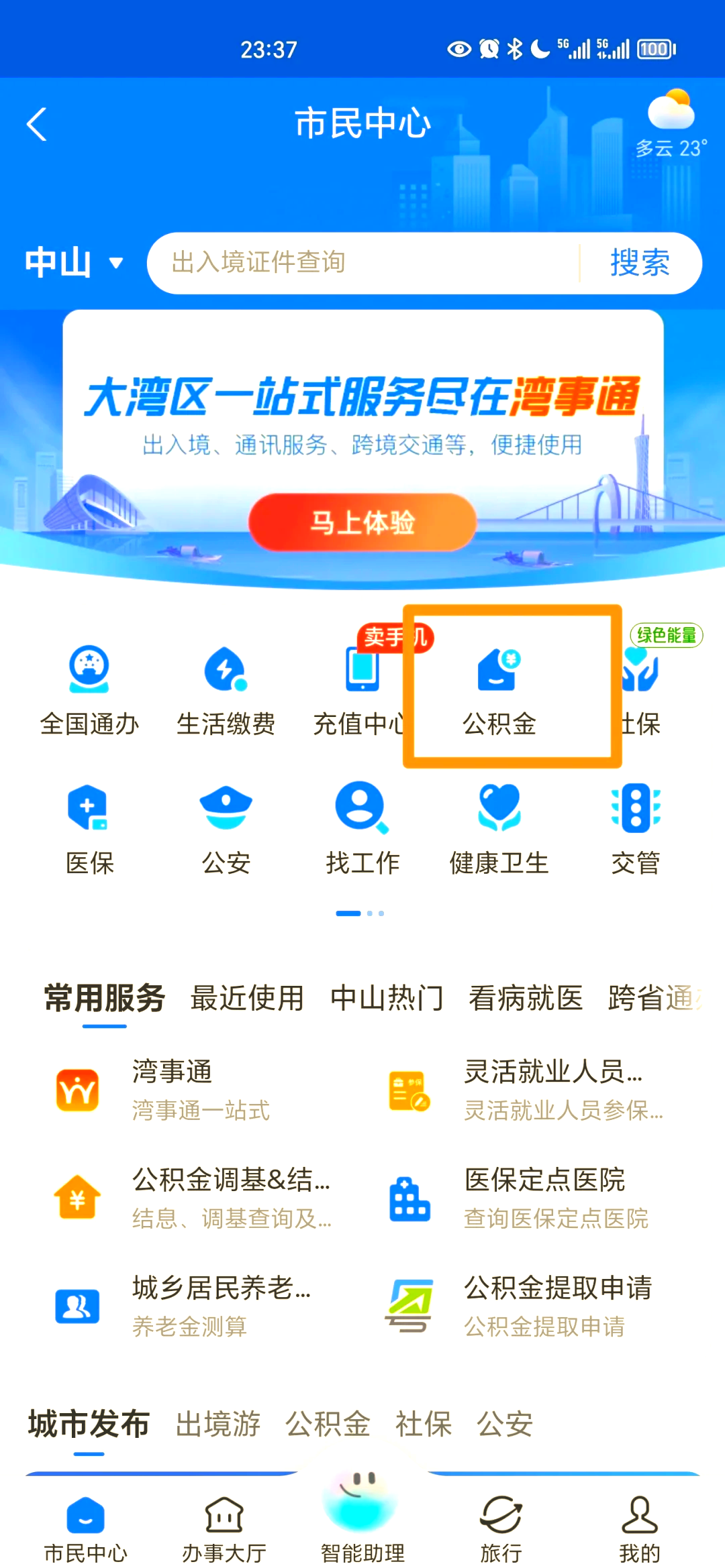 最新公积金个人账户余额微信查询方法分析(最方便真实的嵊州公积金个人账户余额微信查询方法方法)