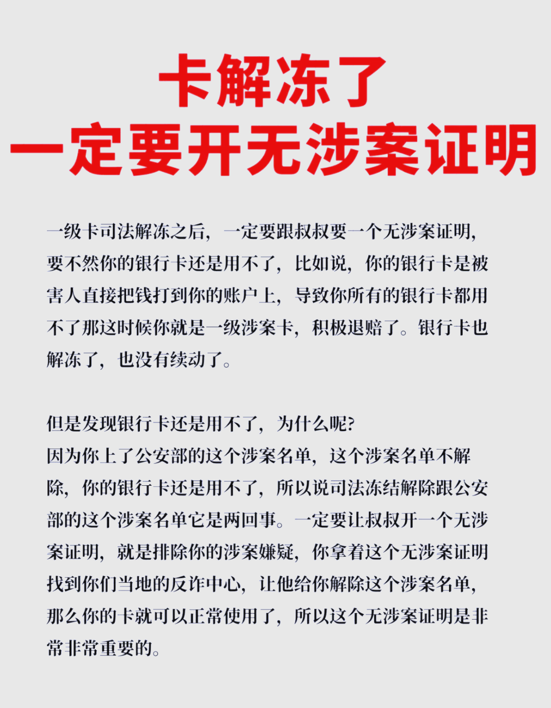 最新被执行人公积金卡会被冻结吗方法分析(最方便真实的嵊州被执行人的公积金方法)