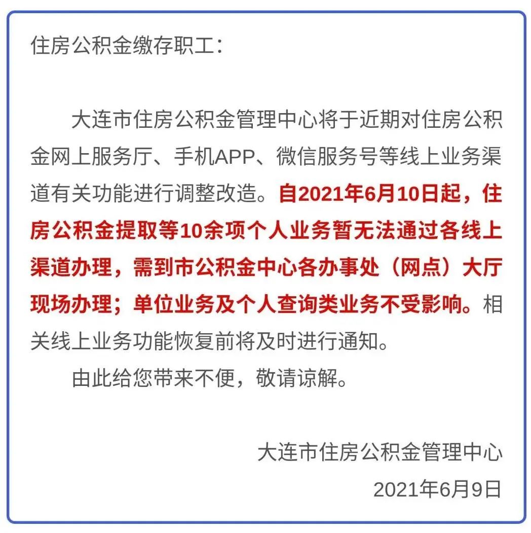 最新公积金卡过期了能在网上换吗方法分析(最方便真实的嵊州公积金卡到期了卡号会变吗方法)