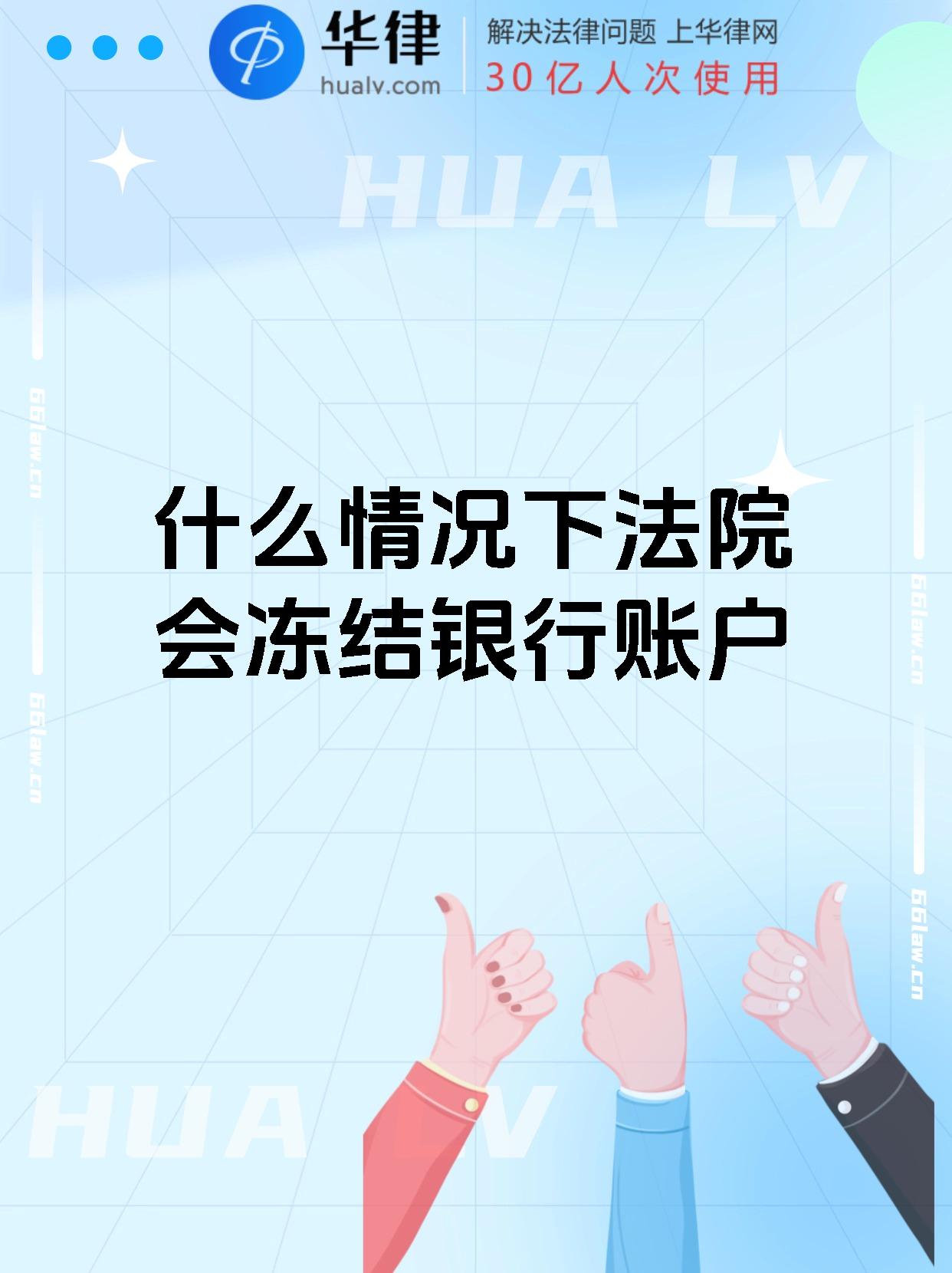 最新法院会冻结公积金卡的账户吗方法分析(最方便真实的嵊州法院冻结公积金账户,能看出来吗方法)