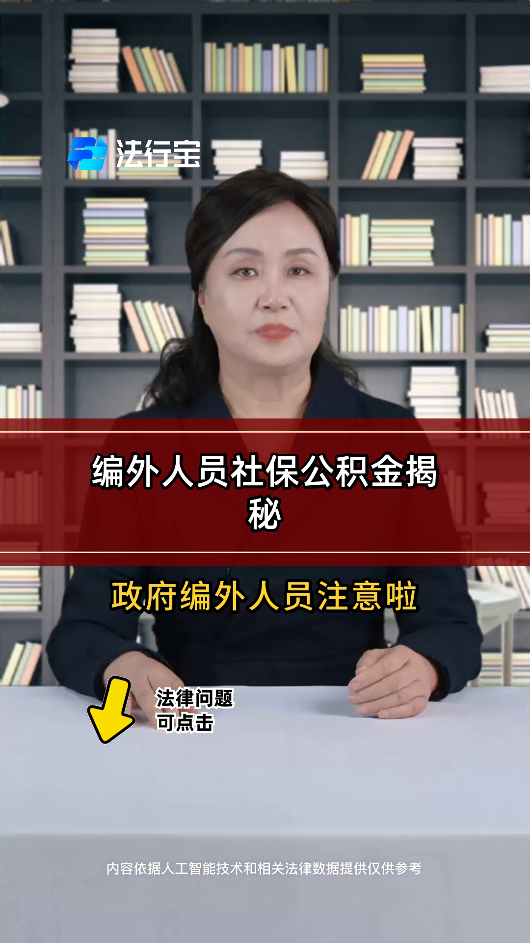 最新公积金报销代办中介方法分析(最方便真实的嵊州中介收取公积金代办费方法)
