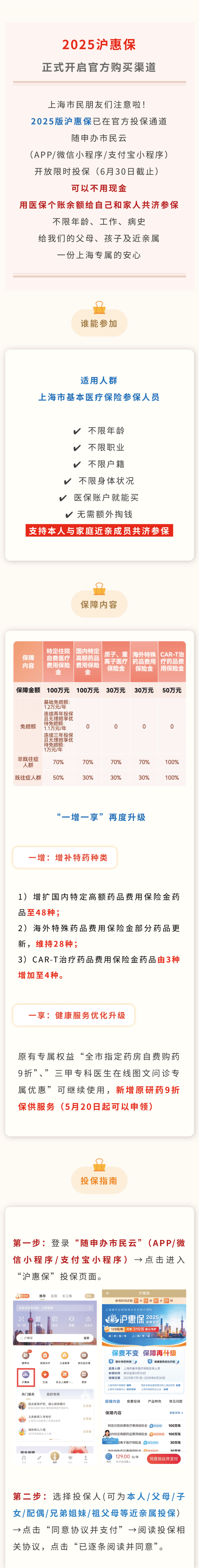 最新惠民保代扣158还能追回吗方法分析(最方便真实的嵊州惠民保汇总方法)