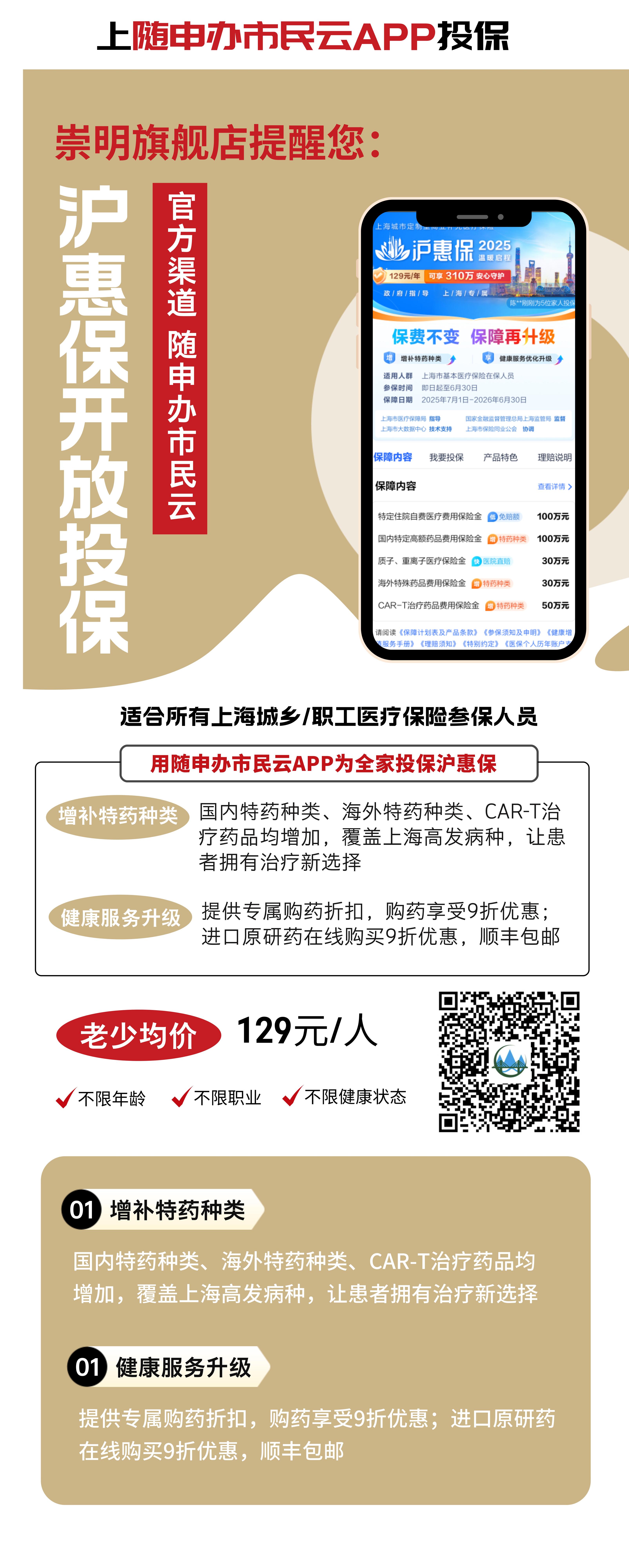 最新惠民保代扣158还能追回吗方法分析(最方便真实的嵊州惠民保汇总方法)