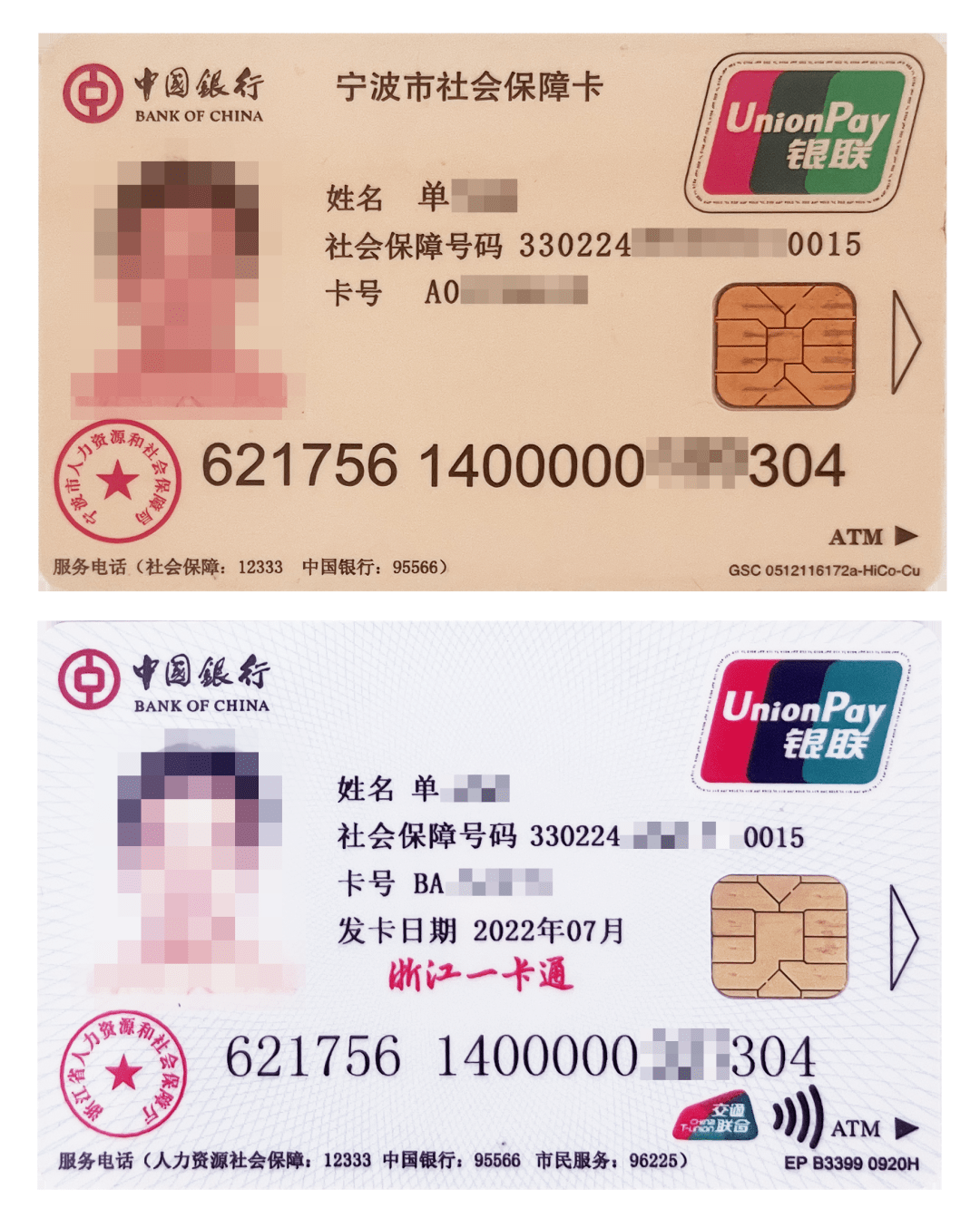 最新张家港公积金卡回收方法分析(最方便真实的嵊州张家港公积金卡回收电话方法)
