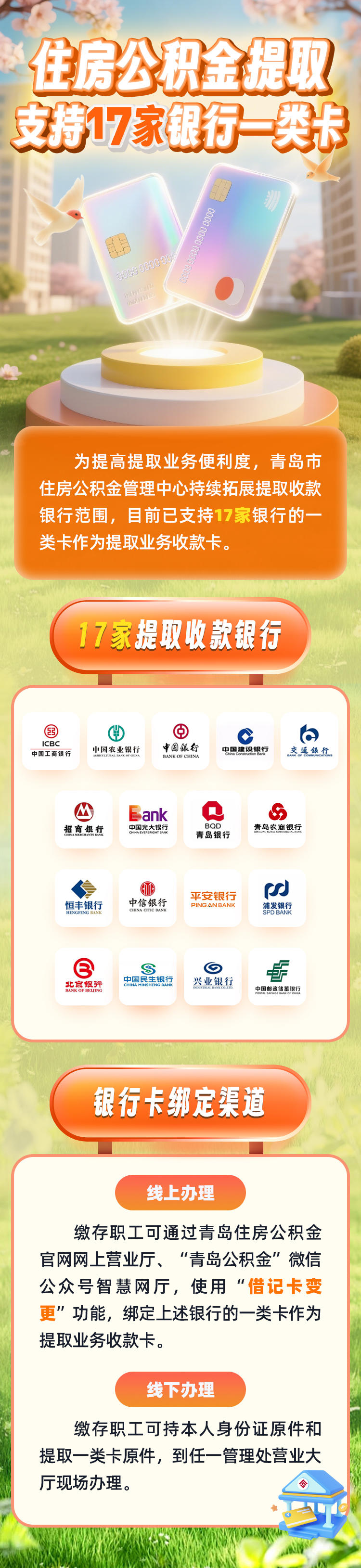 最新急用钱公积金卡套取联系方式方法分析(最方便真实的嵊州公积金套现违法吗如何举报方法)