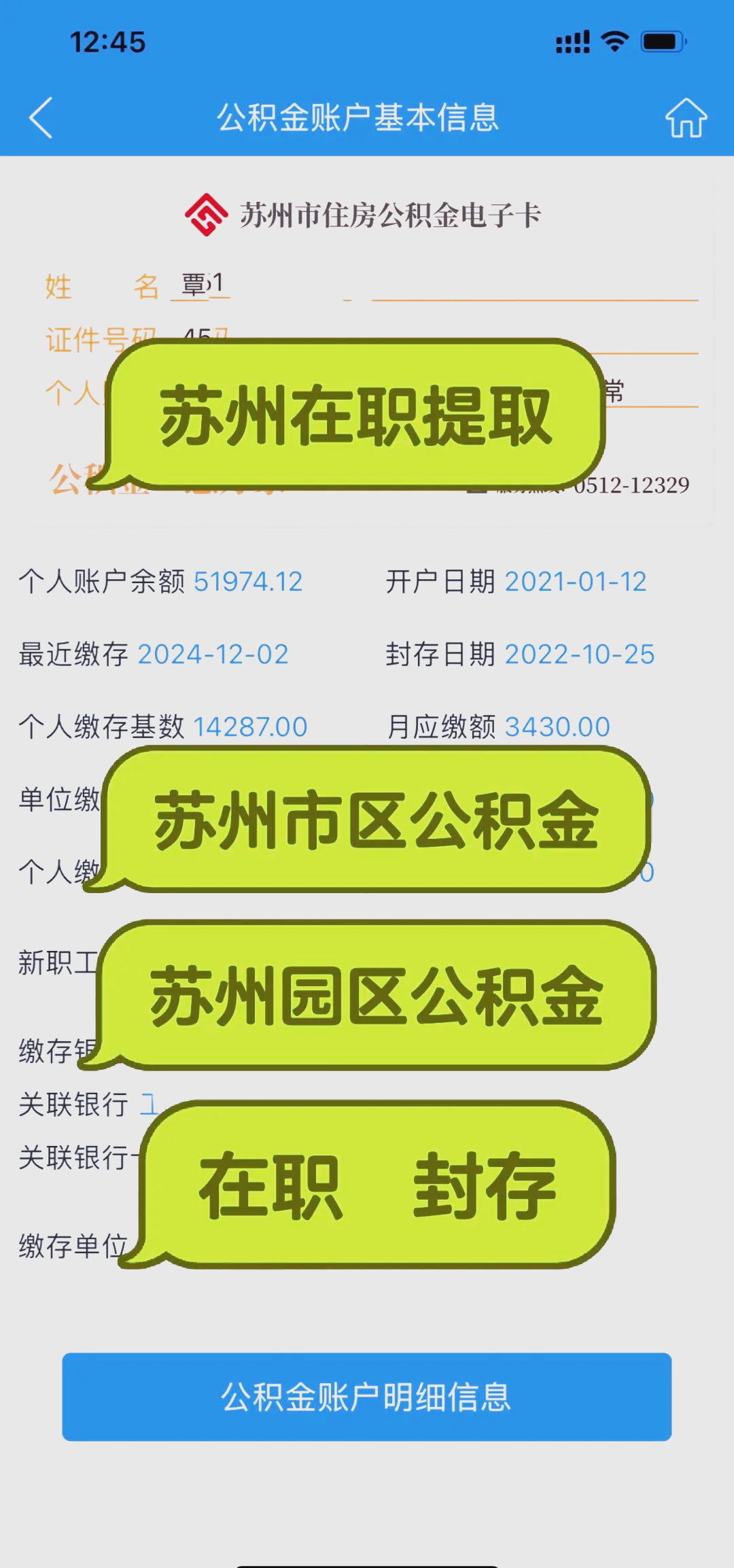 最新急用钱公积金卡套取联系方式方法分析(最方便真实的嵊州公积金套现违法吗如何举报方法)