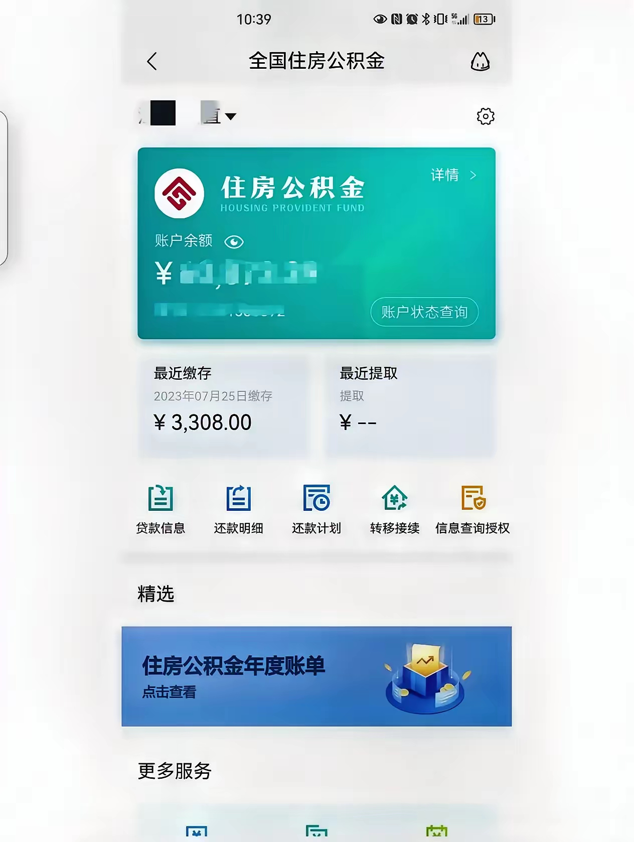 最新公积金卡过期了钱还能取出来吗方法分析(最方便真实的嵊州住房公积金卡过了有效期怎么办方法)